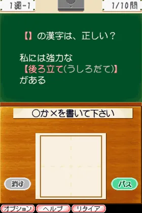 Mondai na Nihongo (Japan) screen shot game playing